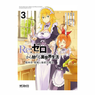 Re Zero Vol 3 - Capitulo 4 - O Santuário E A Bruxa Da Ganancia