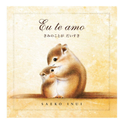 Eu Te Amo