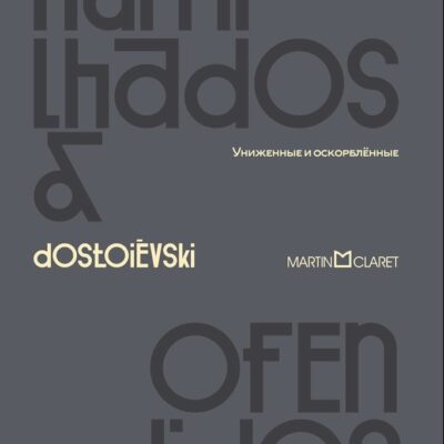 Humilhados E Ofendidos