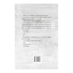 Para Não Acabar Tão Cedo