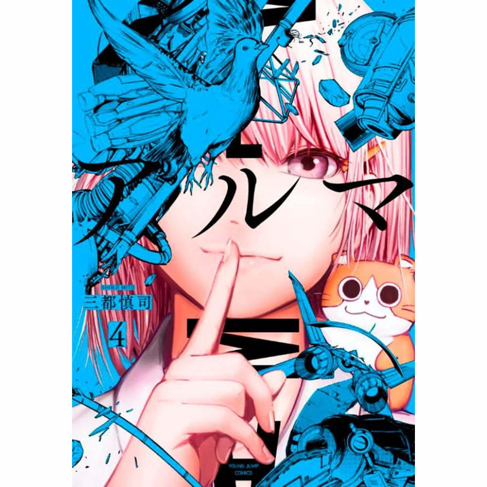 Alma Vol 4 Alma Vol 4